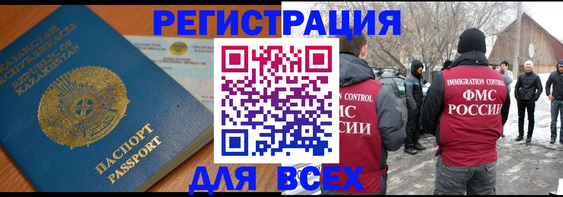 временная регистрация для школы в Карталах