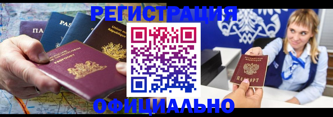 прописка в квартире в Карталах
